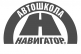 Автошкола Навигатор ООД